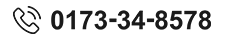 0173-34-8578